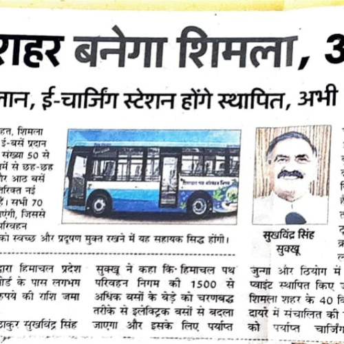 Newspaper-June 2023